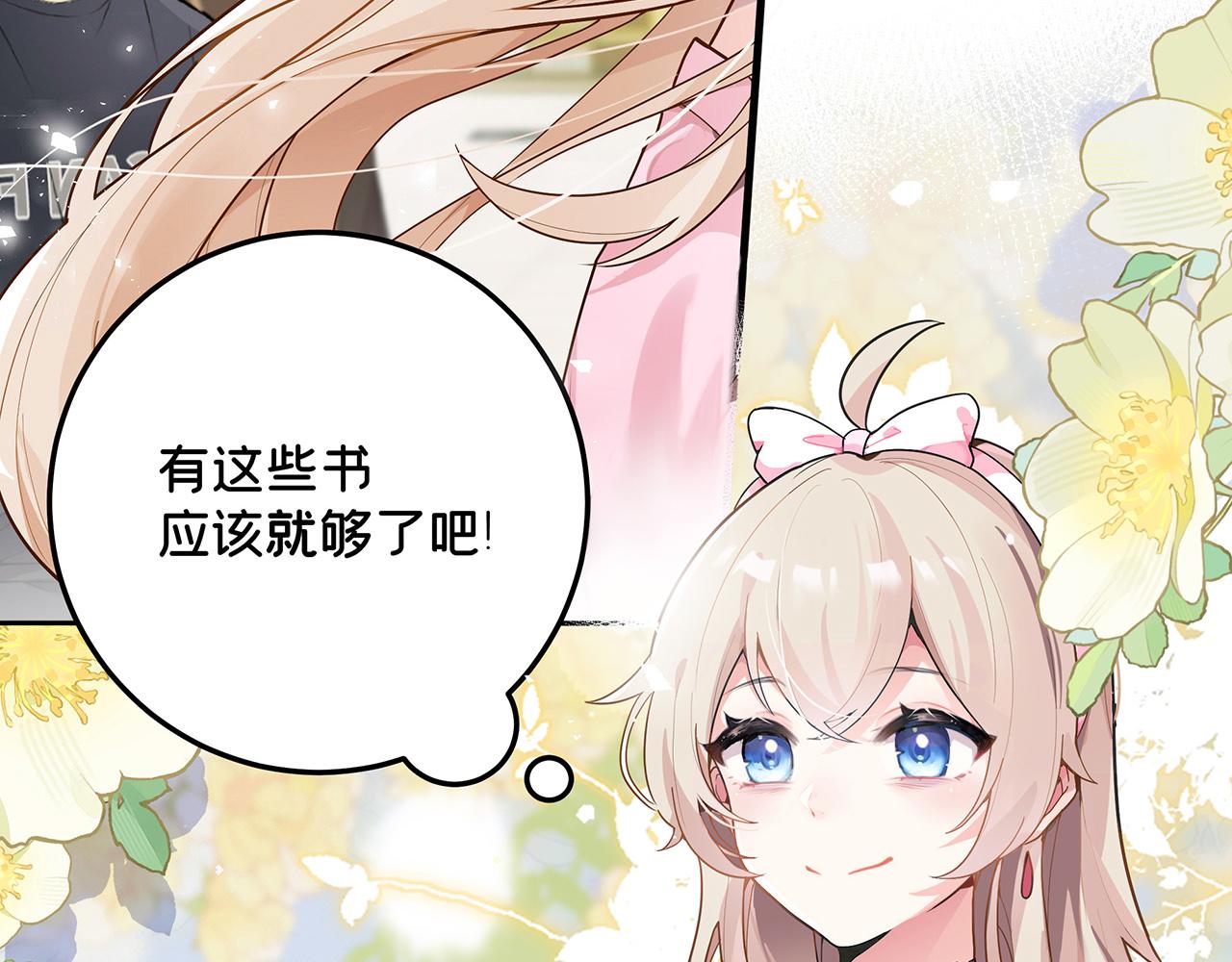 《折叠未来》第3话 真让我遇上金牌销售啦？ 第9页
