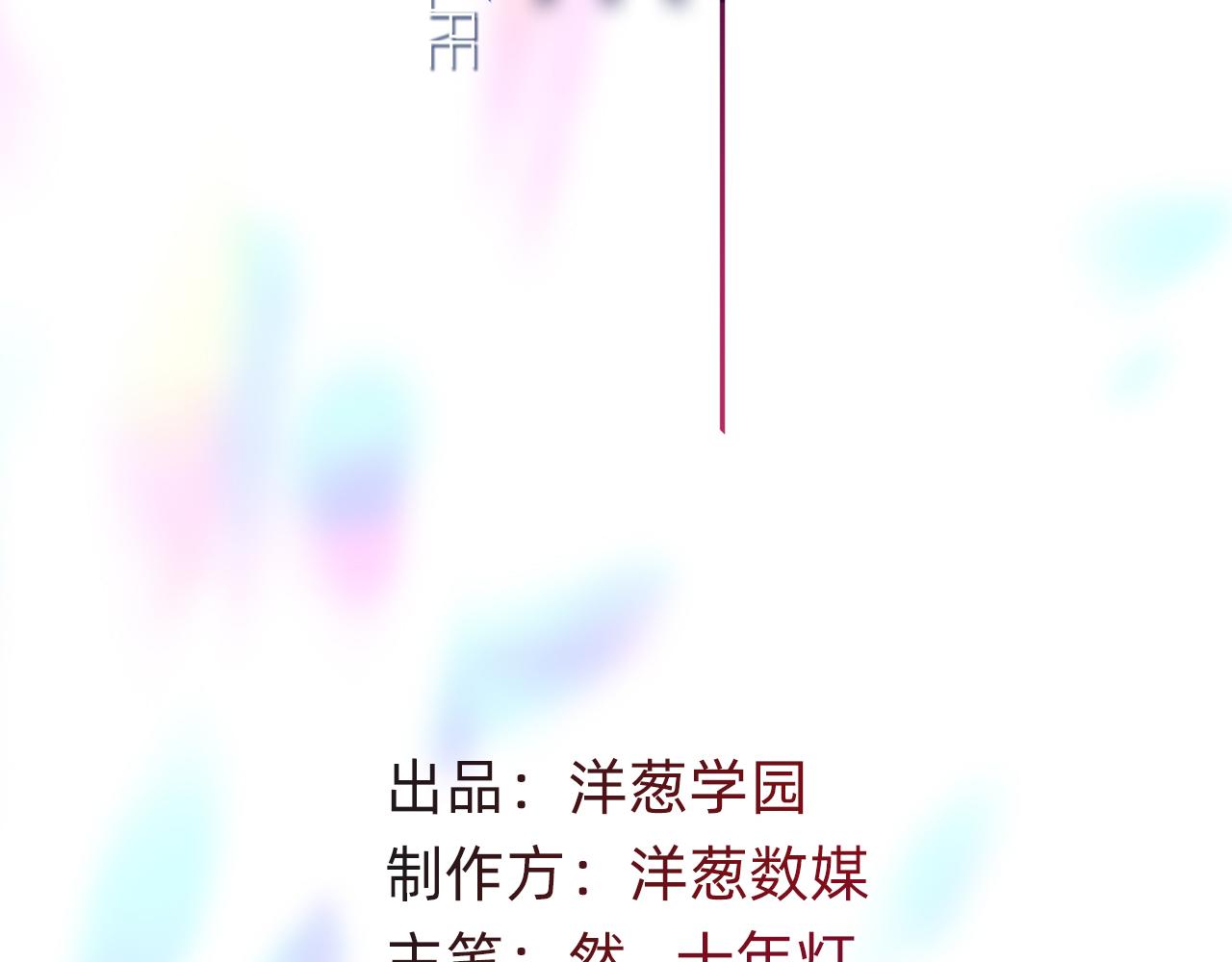 《折叠未来》第2话 向梦中学府发起进击！ 第12页