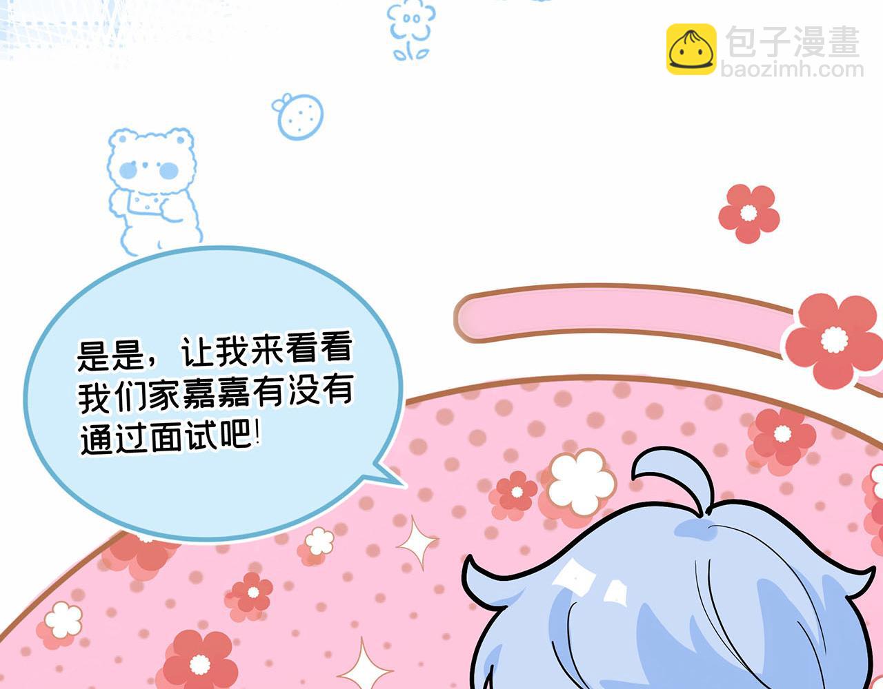 《折叠未来》第2话 向梦中学府发起进击！ 第19页