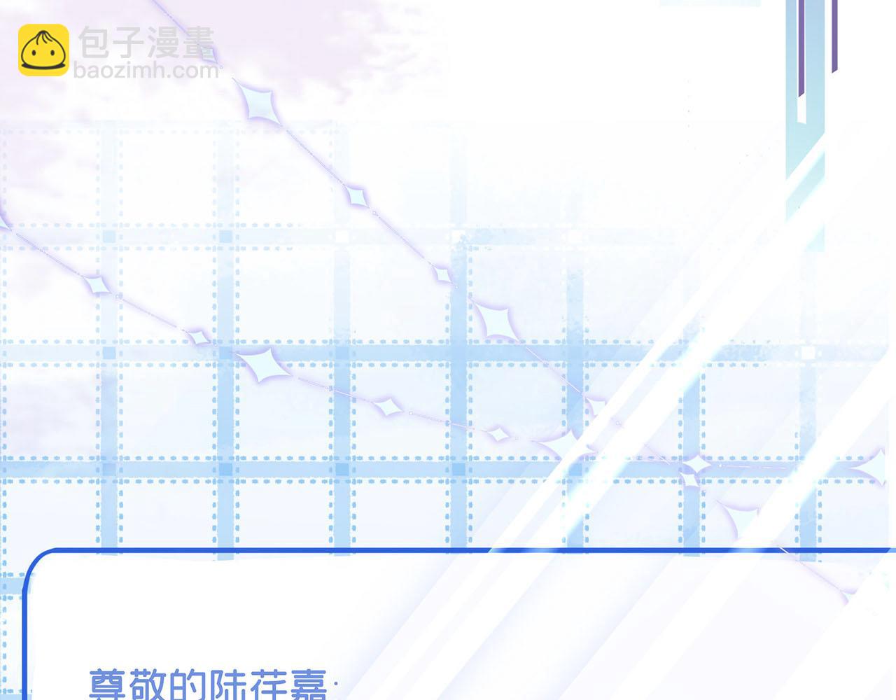 《折叠未来》第2话 向梦中学府发起进击！ 第24页