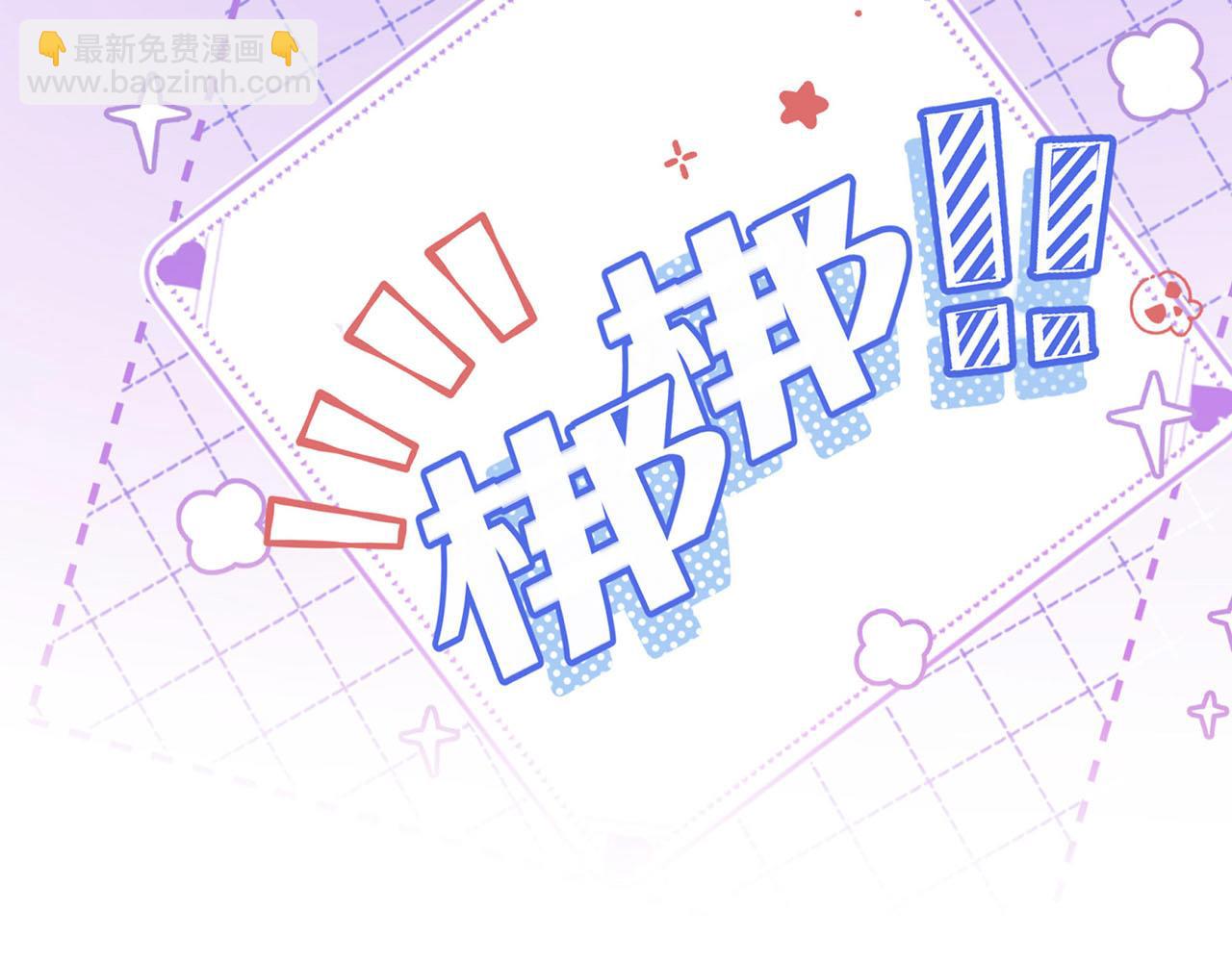 《折叠未来》第2话 向梦中学府发起进击！ 第32页