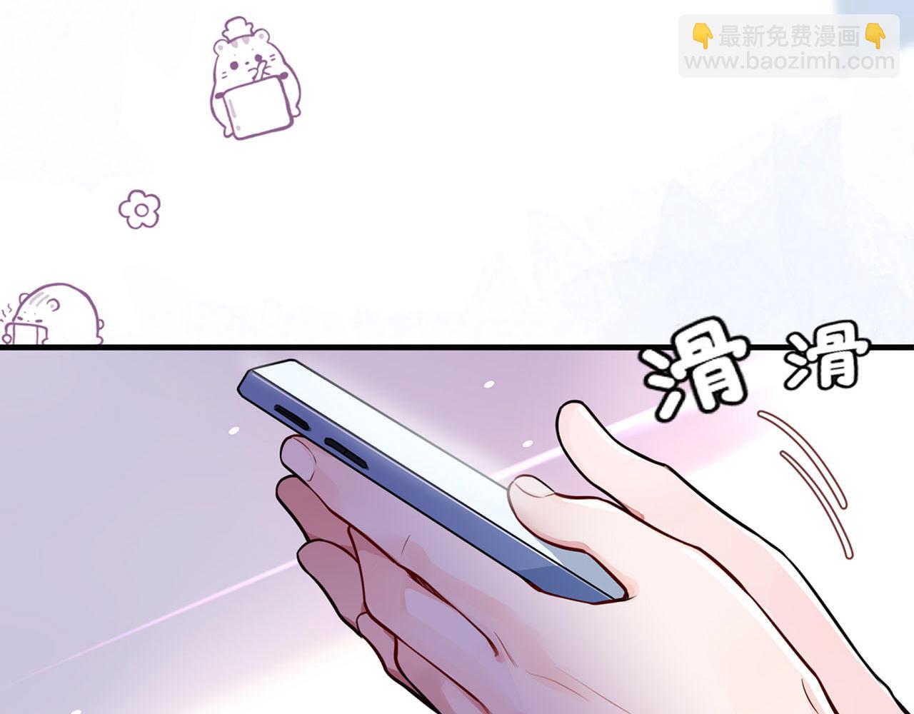 《折叠未来》第2话 向梦中学府发起进击！ 第43页