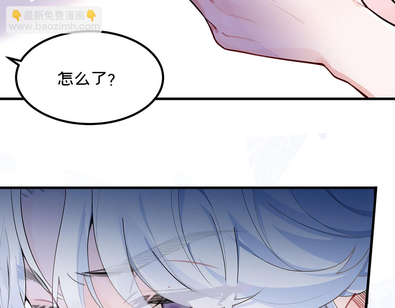 《折叠未来》第2话 向梦中学府发起进击！ 第44页