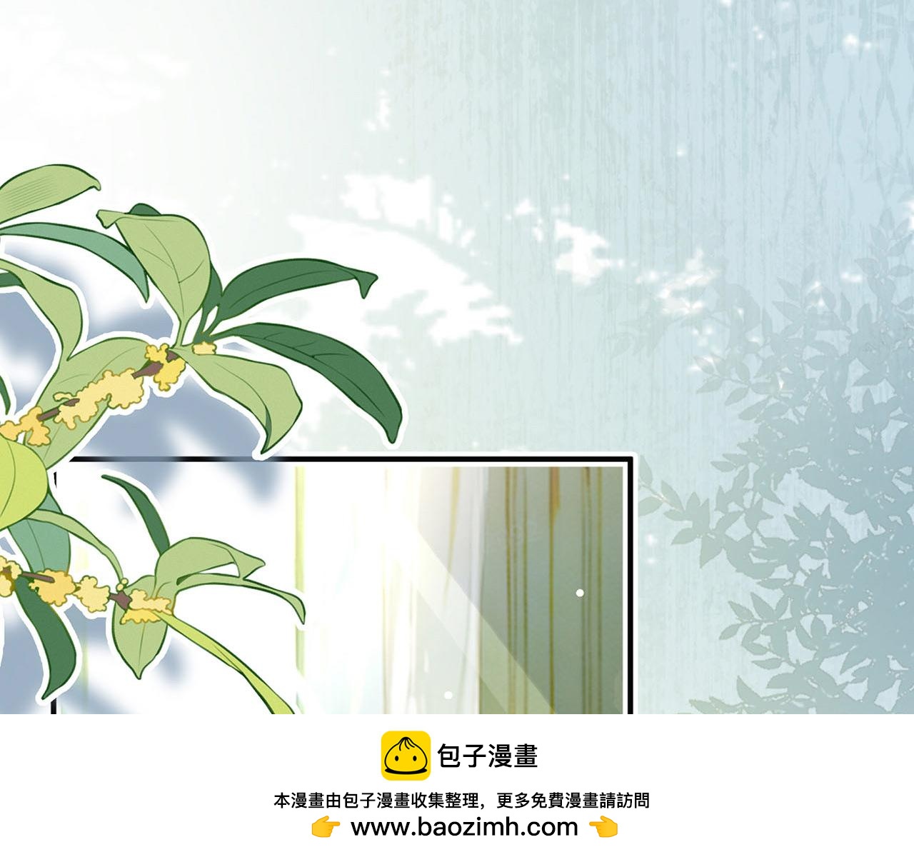 《折叠未来》第2话 向梦中学府发起进击！ 第50页