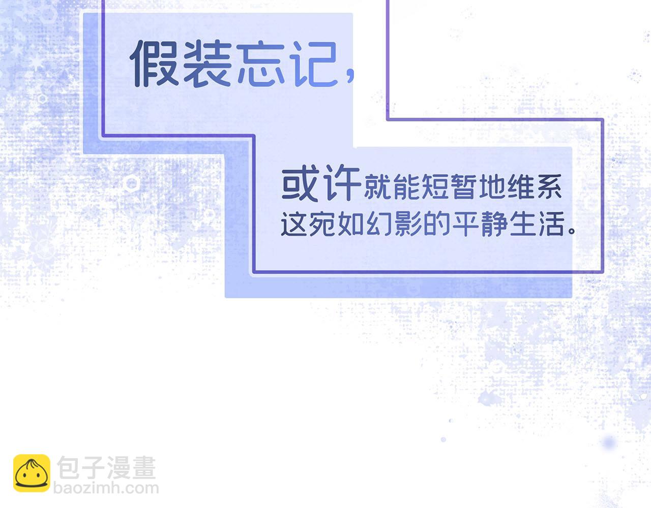 《折叠未来》序章 第10页