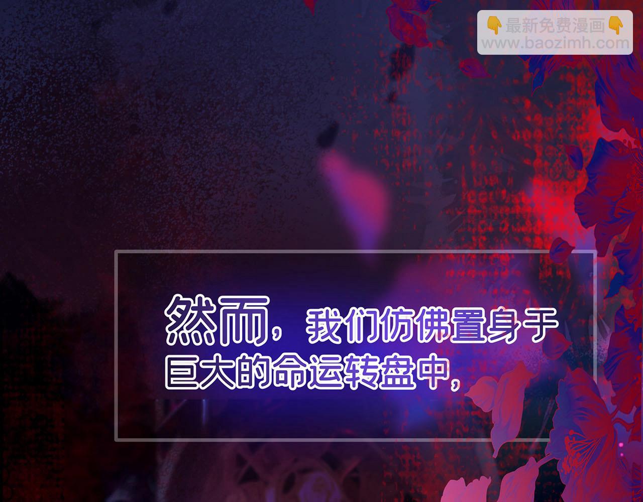 《折叠未来》序章 第13页