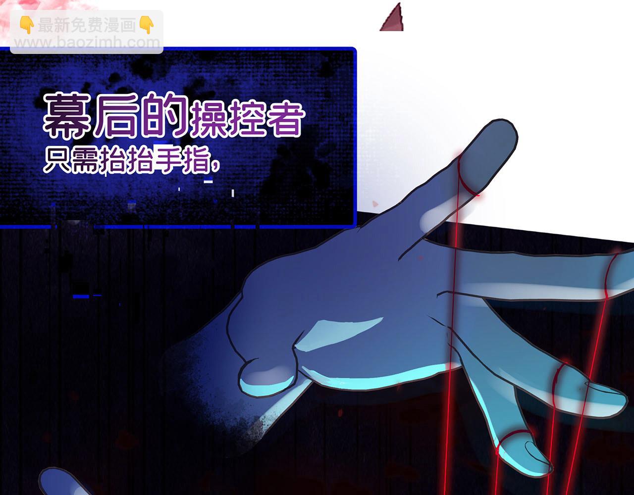 《折叠未来》序章 第16页