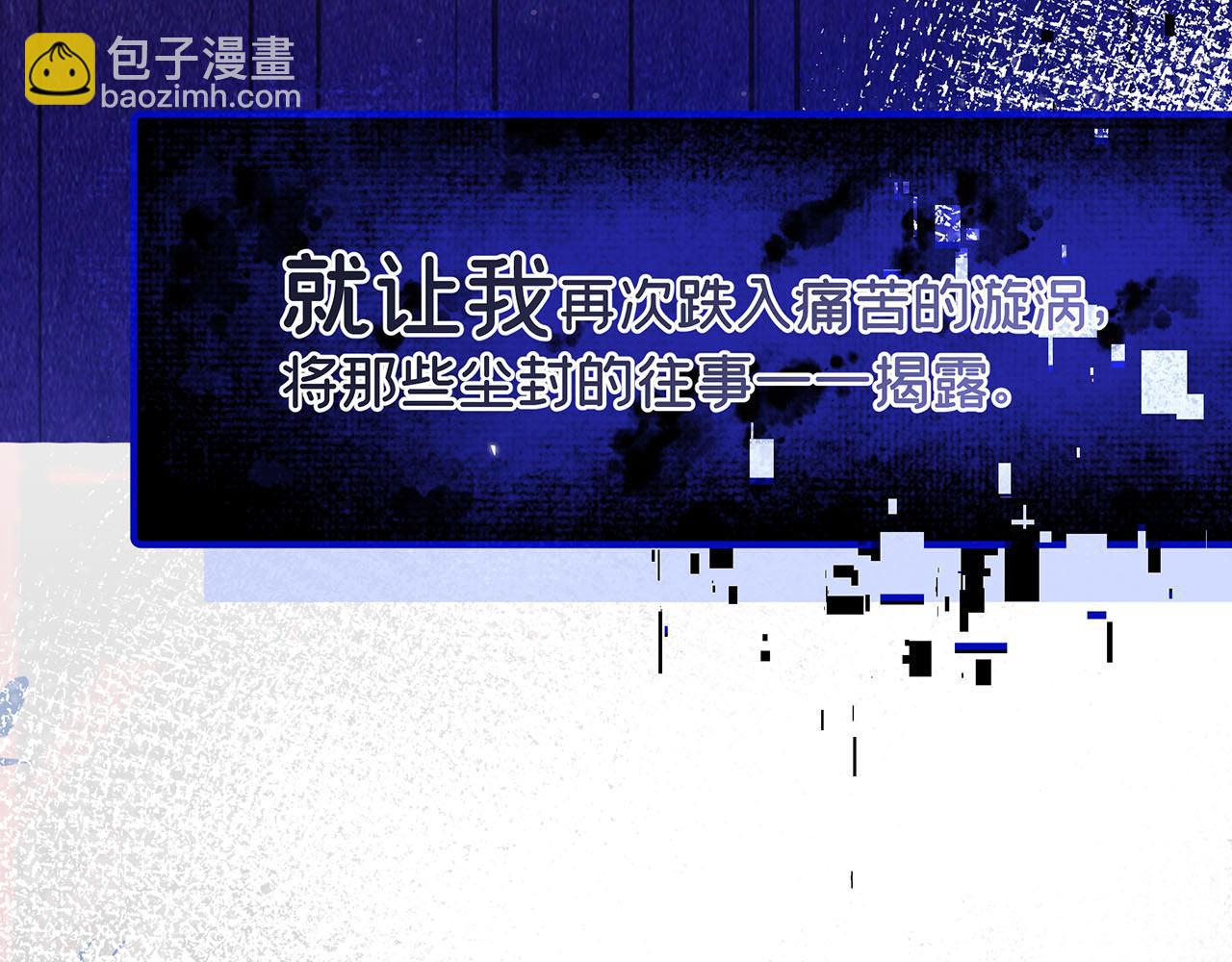 《折叠未来》序章 第20页