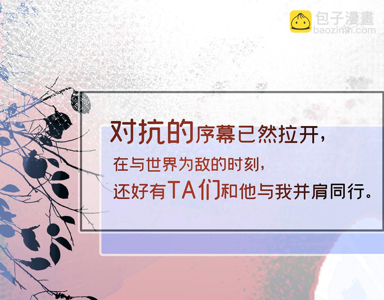 《折叠未来》序章 第21页
