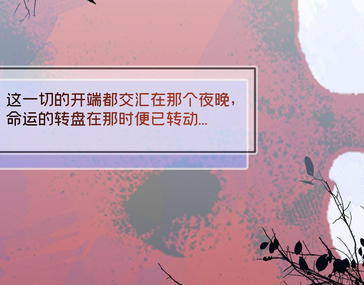 《折叠未来》序章 第22页
