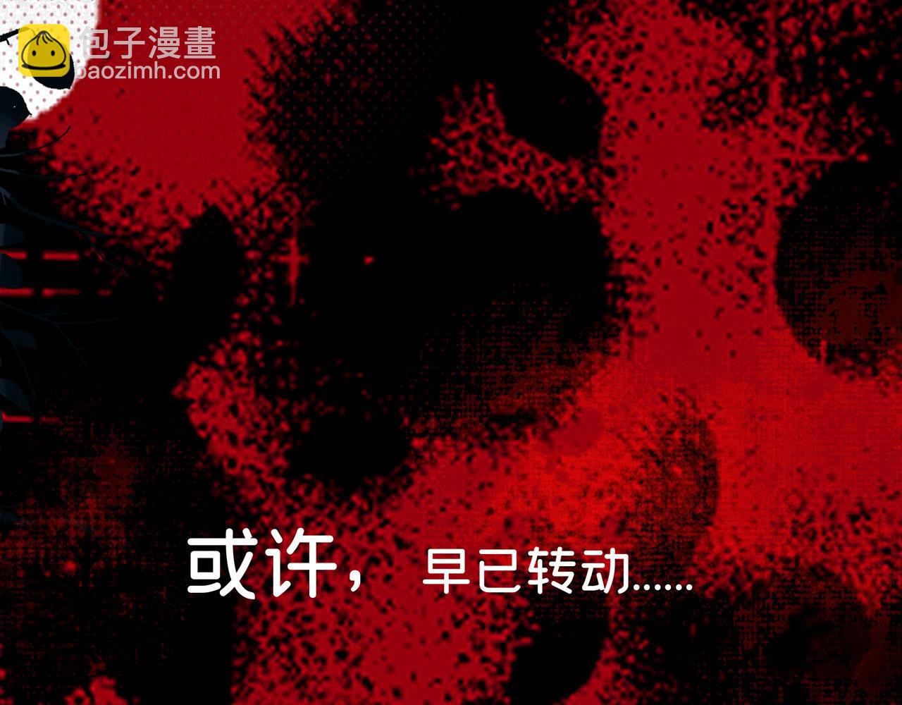 《折叠未来》序章 第26页