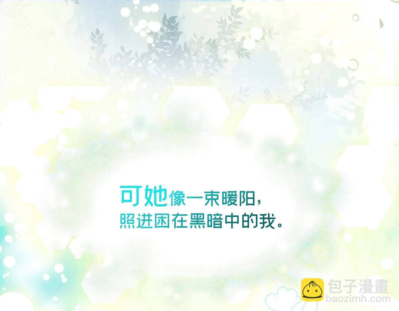 《折叠未来》序章 第38页