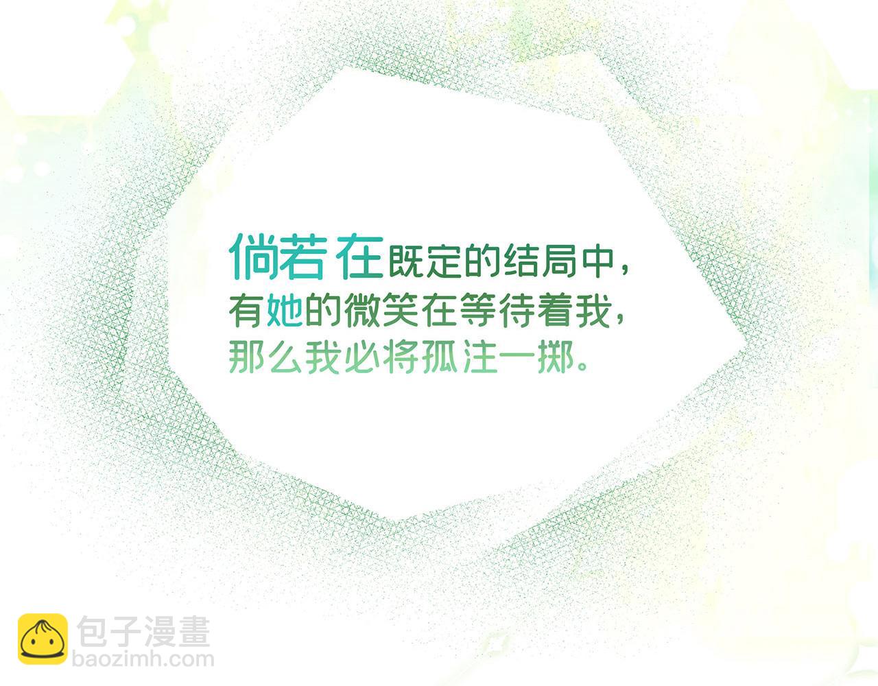 《折叠未来》序章 第41页