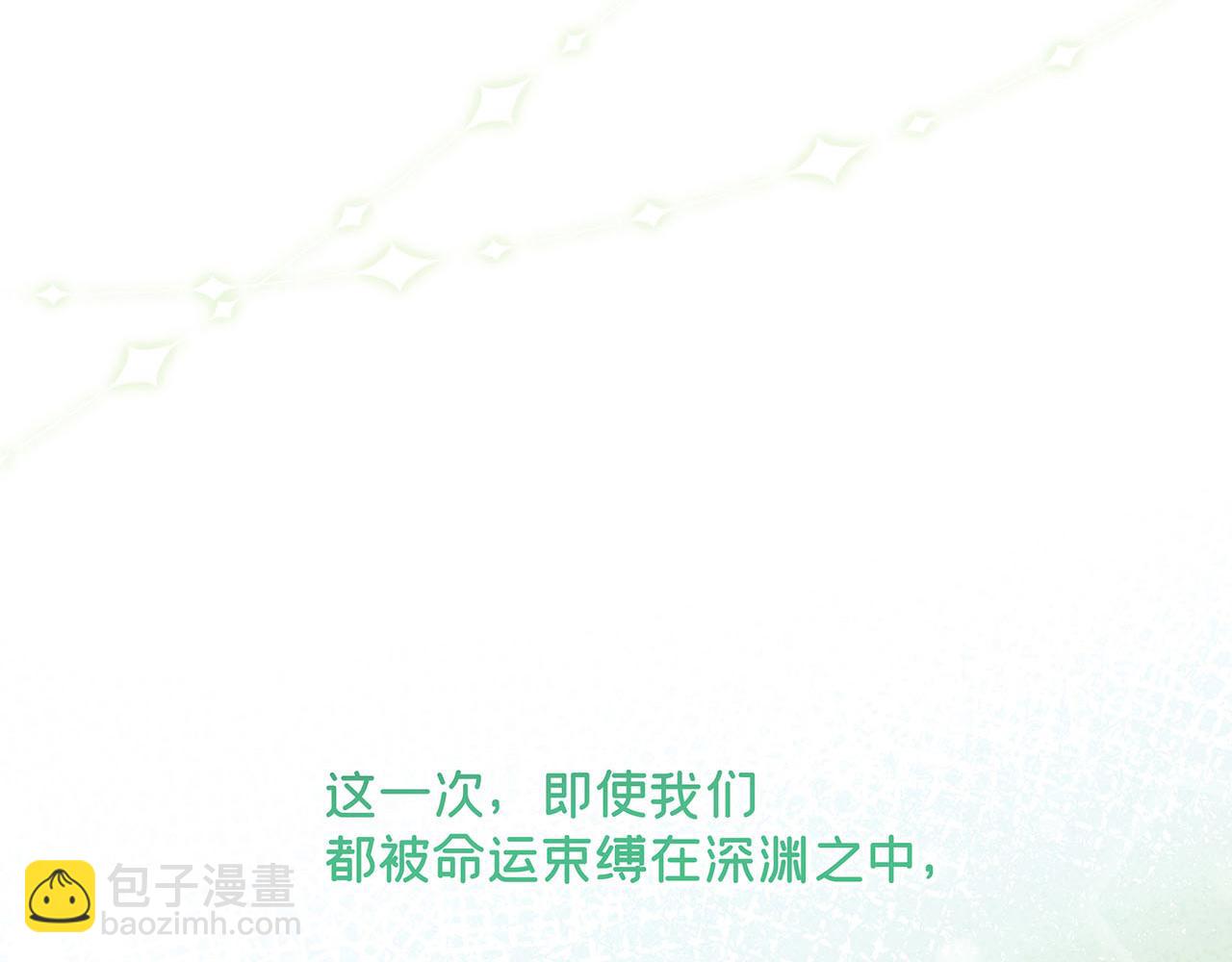 《折叠未来》序章 第42页