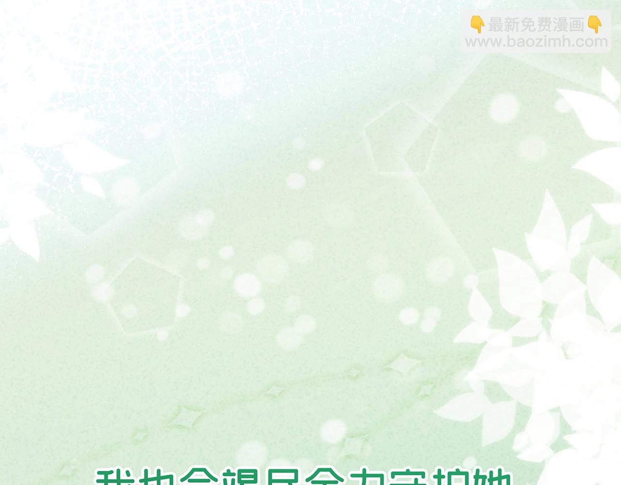 《折叠未来》序章 第43页