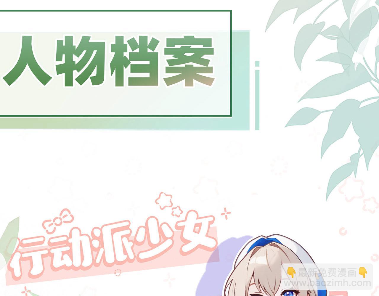 《折叠未来》序章 第47页