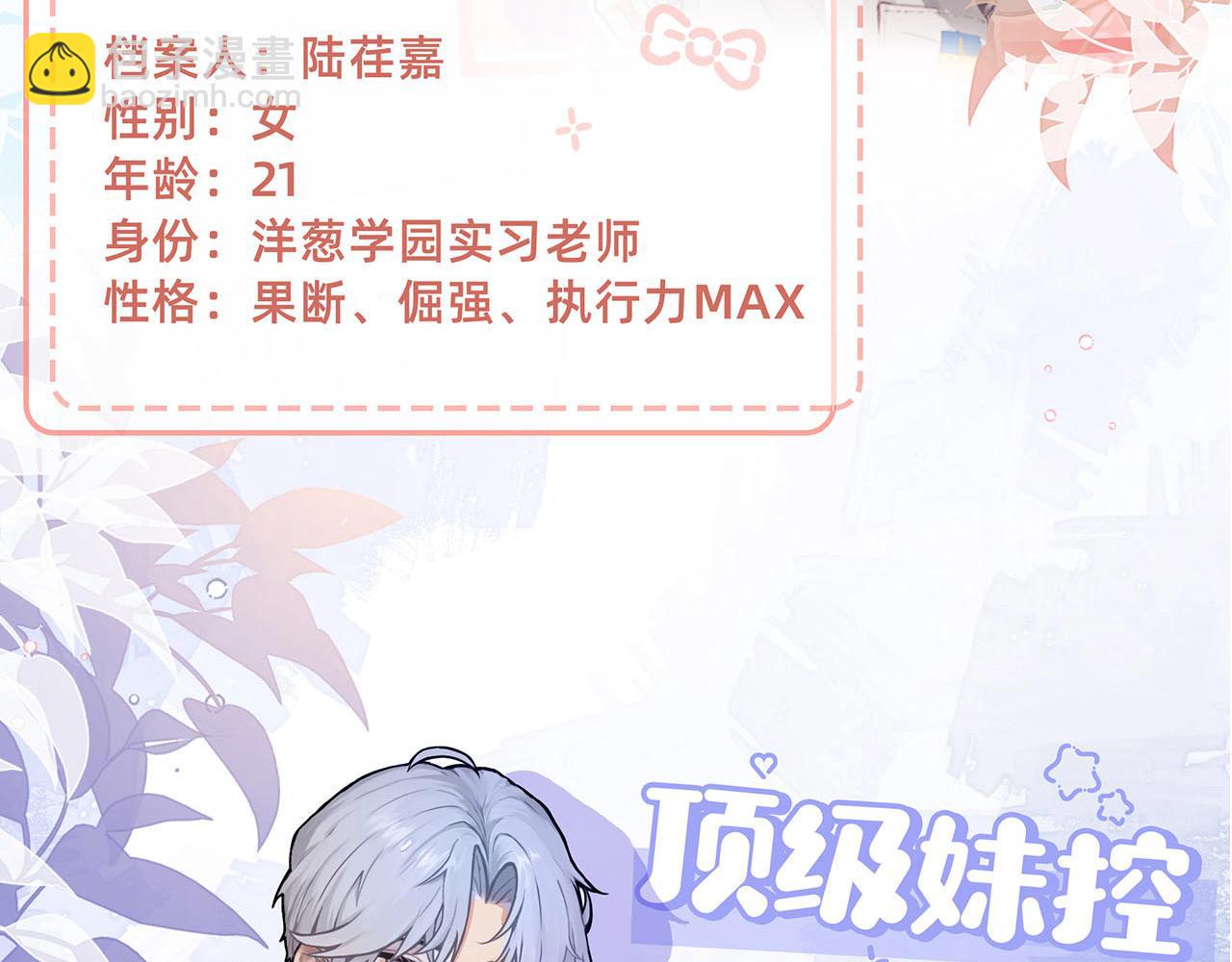 《折叠未来》序章 第49页