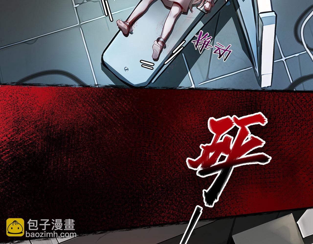 《折叠未来》第1话 怨种女大在线梦魇 第10页