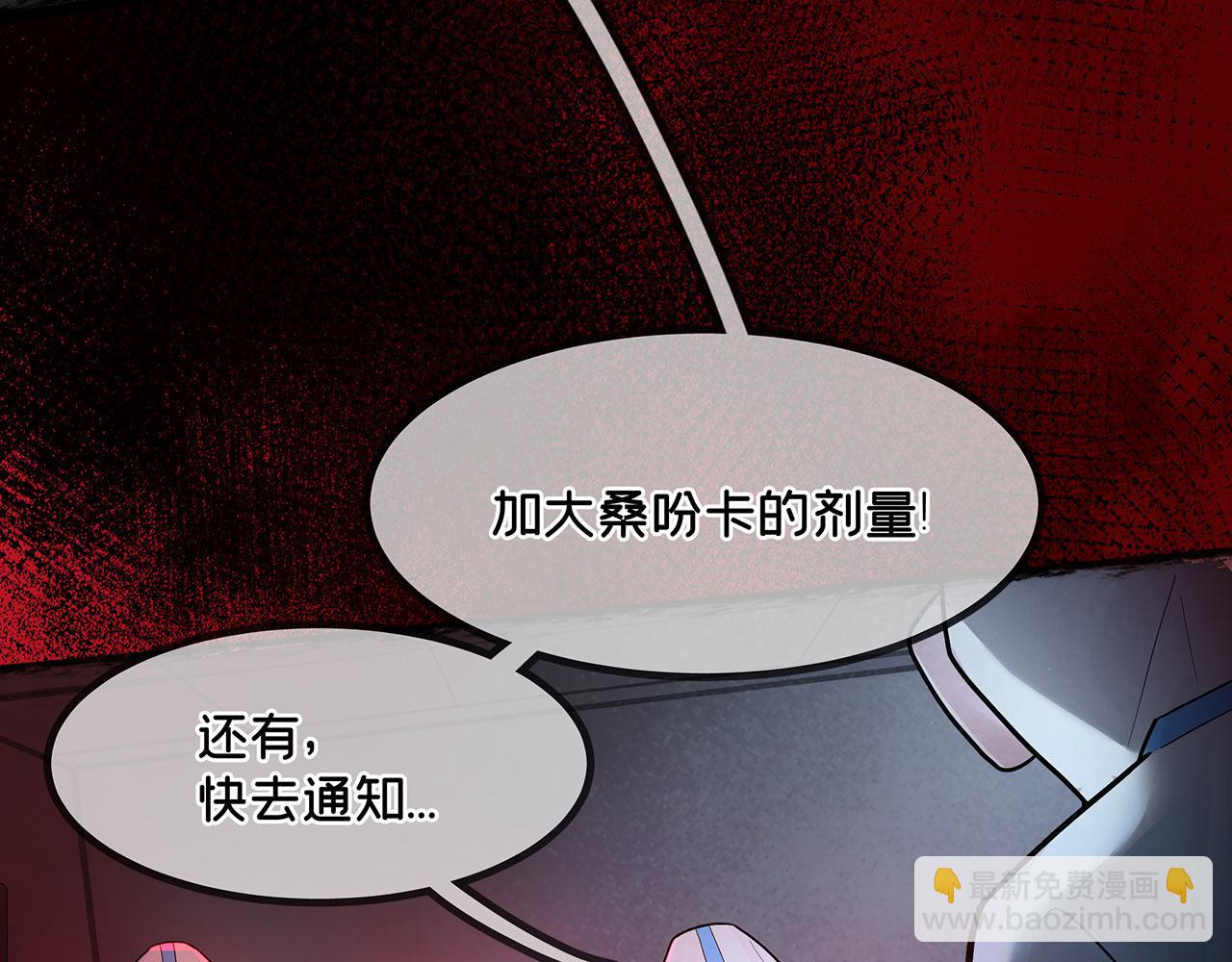 《折叠未来》第1话 怨种女大在线梦魇 第12页