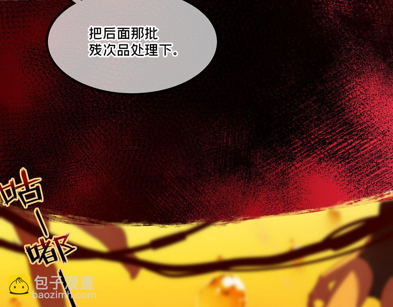 《折叠未来》第1话 怨种女大在线梦魇 第16页