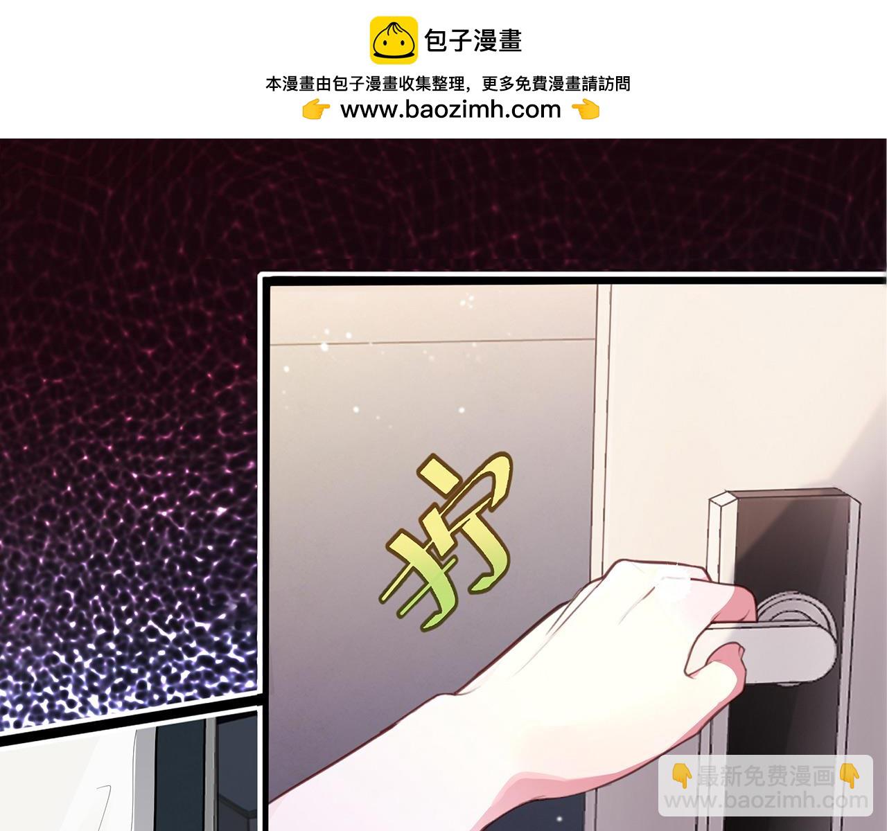 《折叠未来》第1话 怨种女大在线梦魇 第28页
