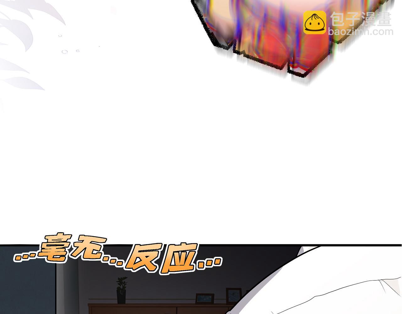 《折叠未来》第1话 怨种女大在线梦魇 第35页