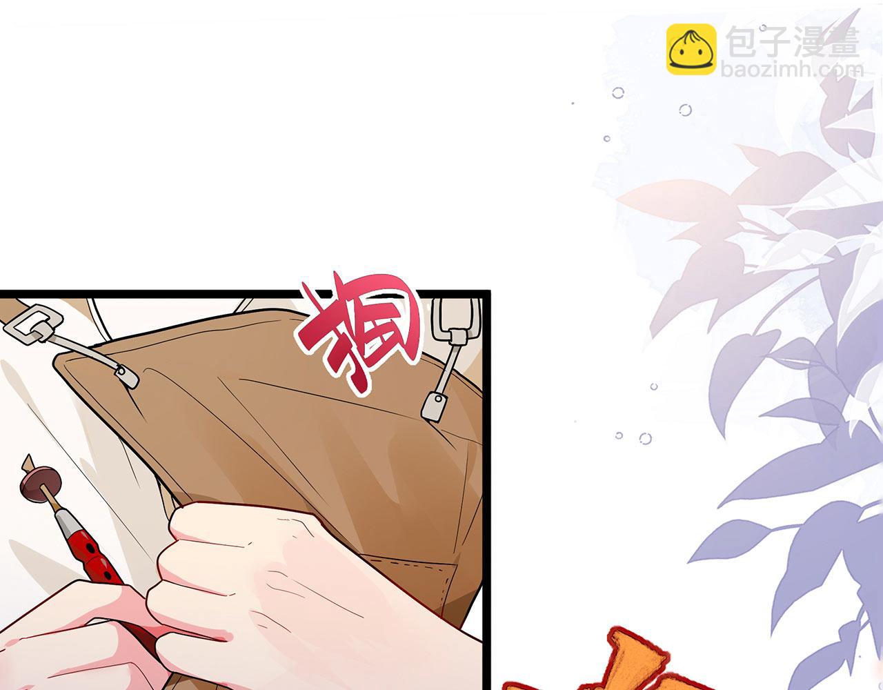 《折叠未来》第1话 怨种女大在线梦魇 第37页