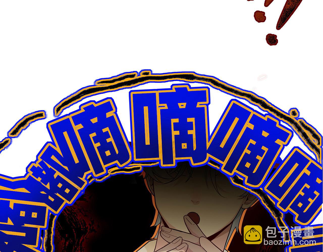 《折叠未来》第1话 怨种女大在线梦魇 第40页