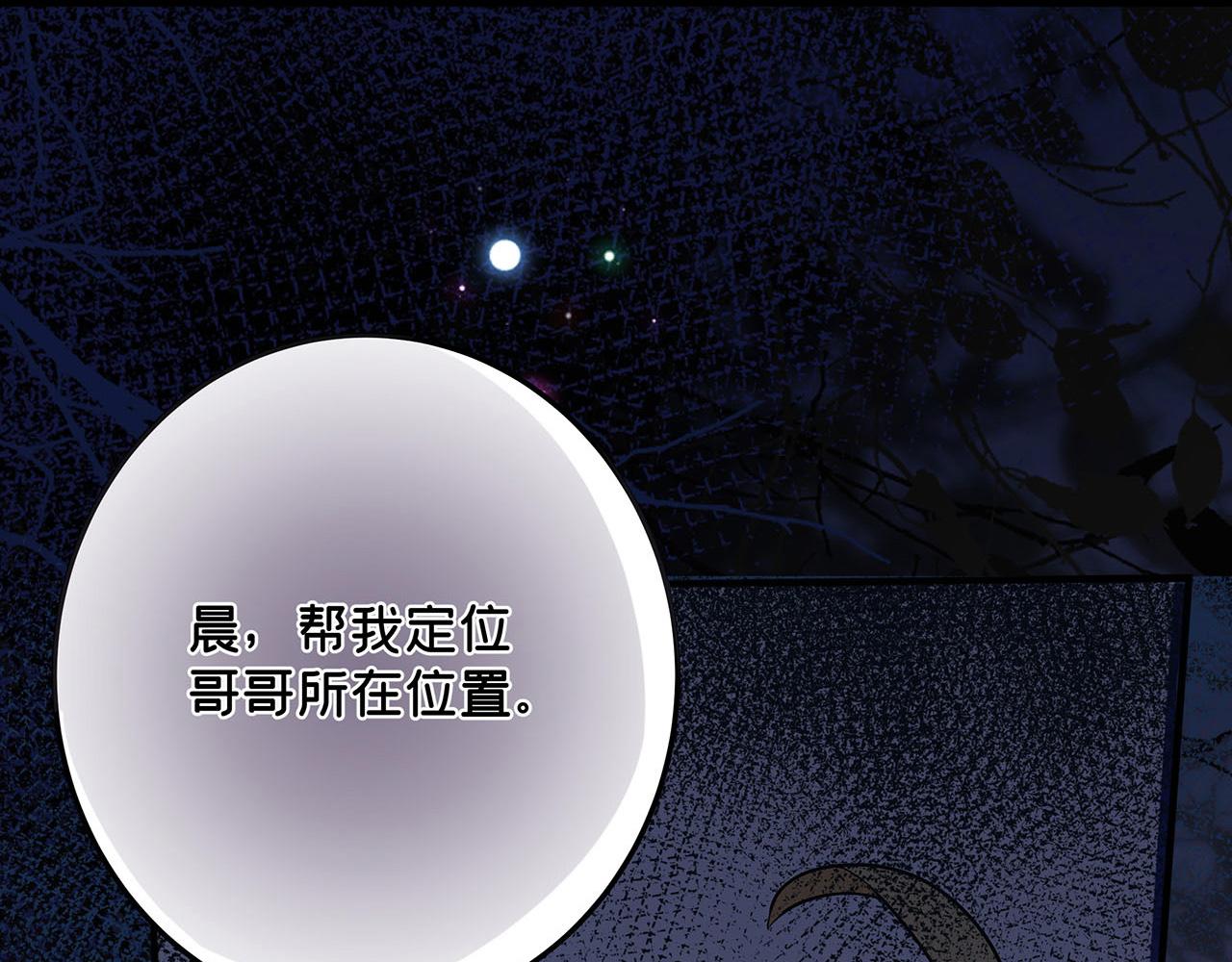 《折叠未来》第5话 噩梦复现 第1页