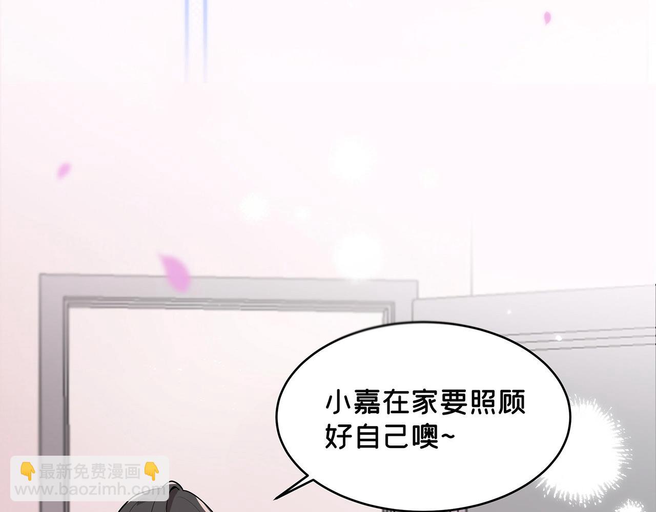 《折叠未来》第5话 噩梦复现 第23页