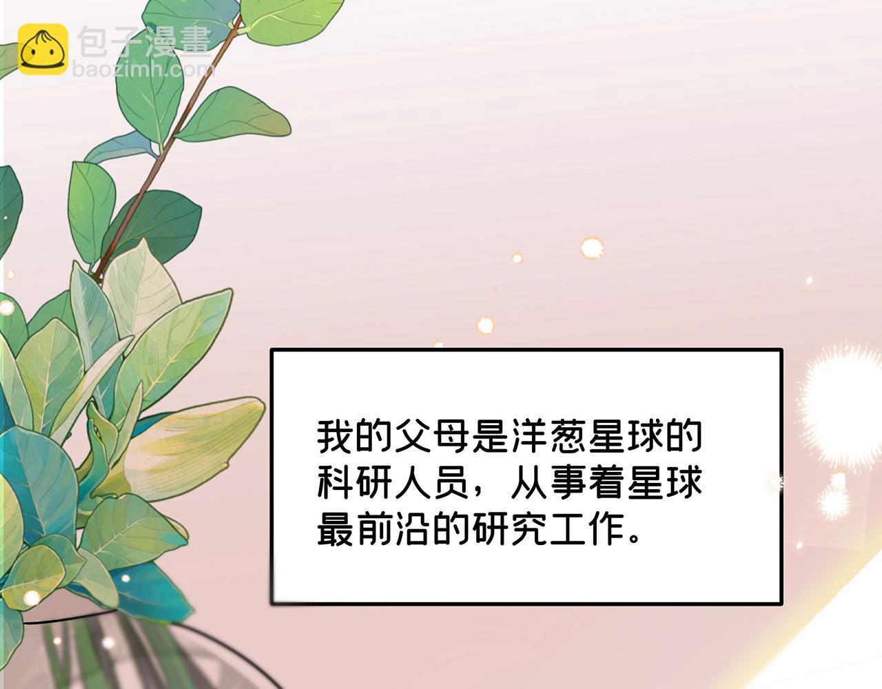 《折叠未来》第5话 噩梦复现 第29页