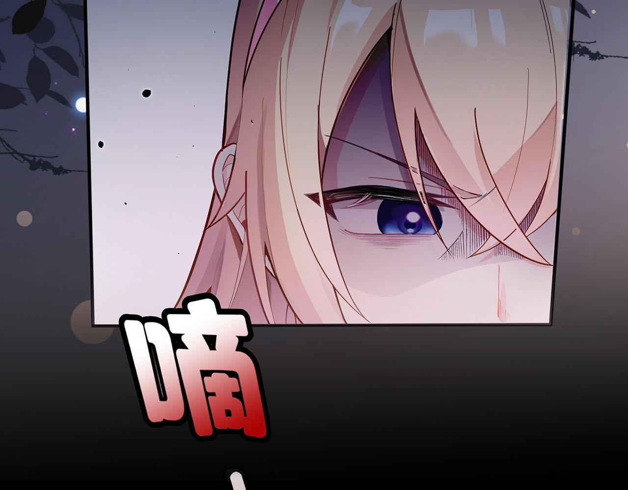 《折叠未来》第5话 噩梦复现 第3页