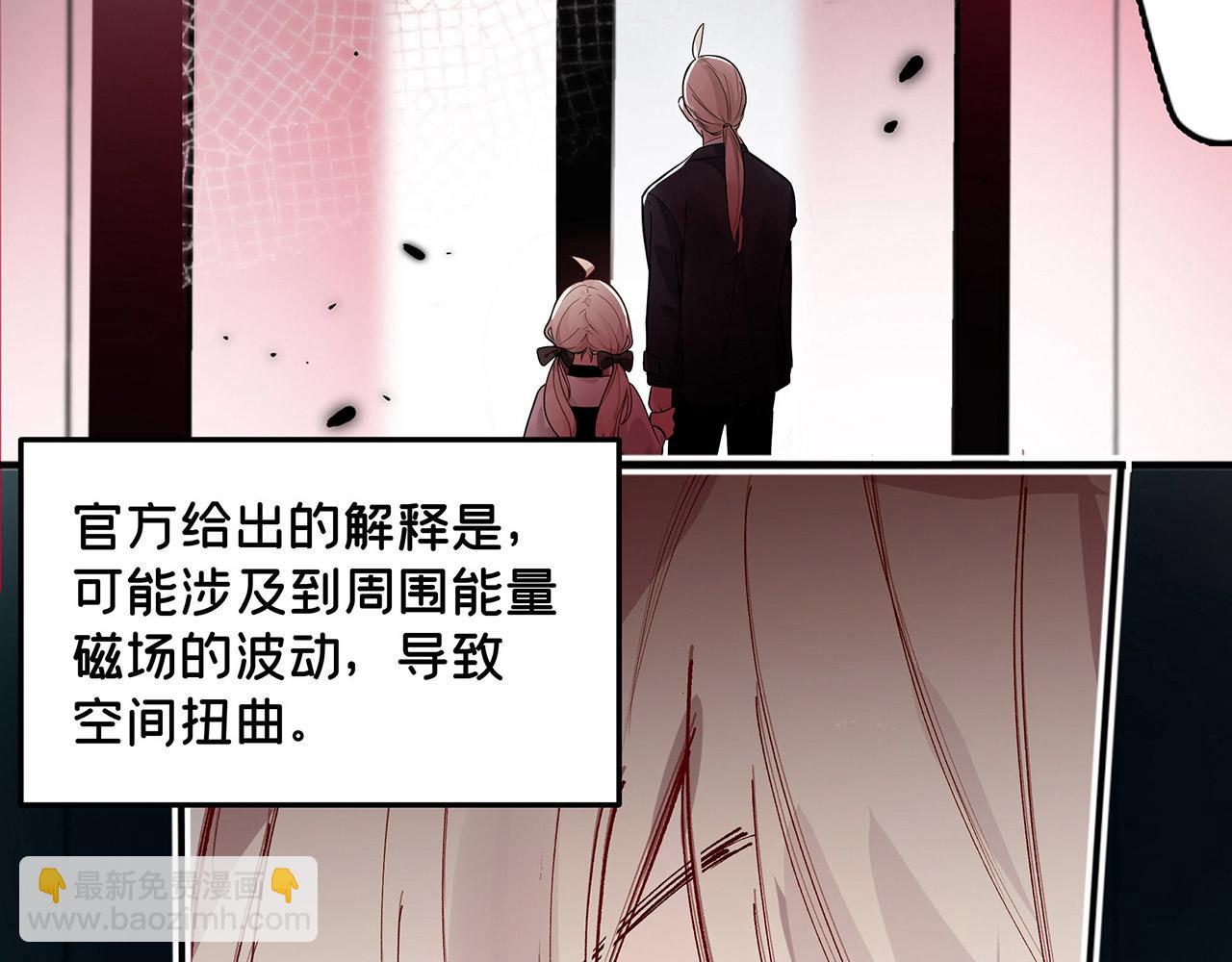 《折叠未来》第5话 噩梦复现 第41页