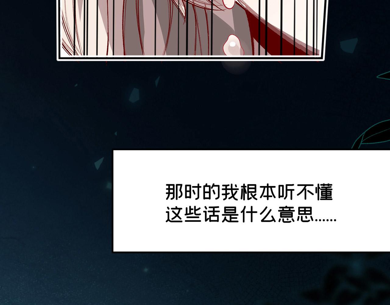 《折叠未来》第5话 噩梦复现 第43页