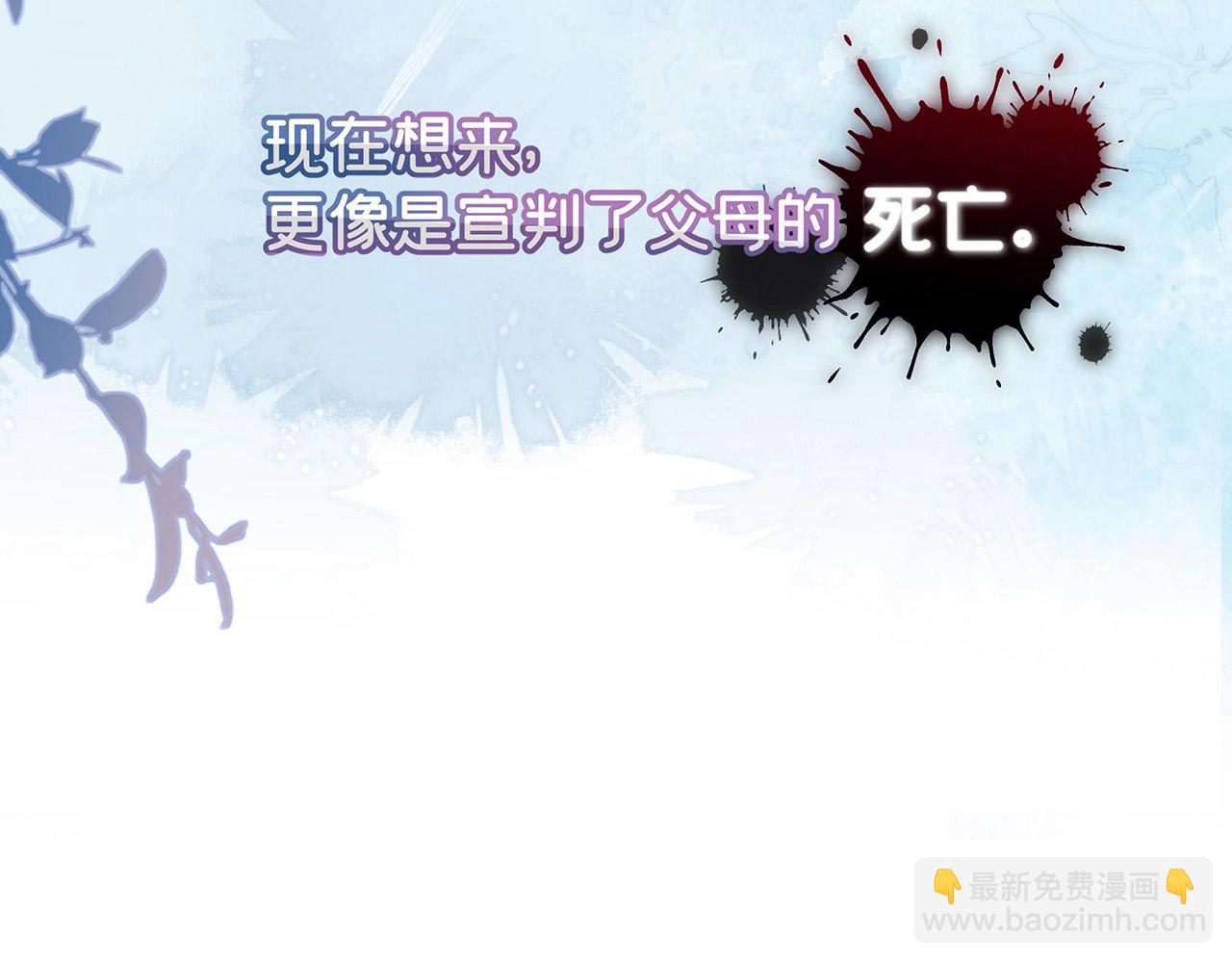《折叠未来》第5话 噩梦复现 第46页