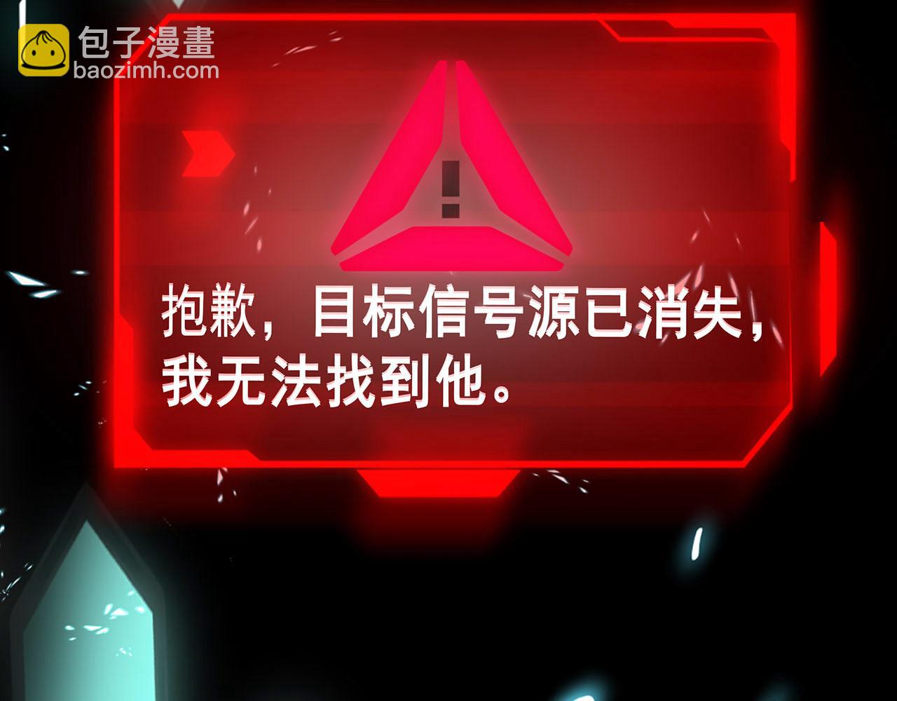 《折叠未来》第5话 噩梦复现 第5页