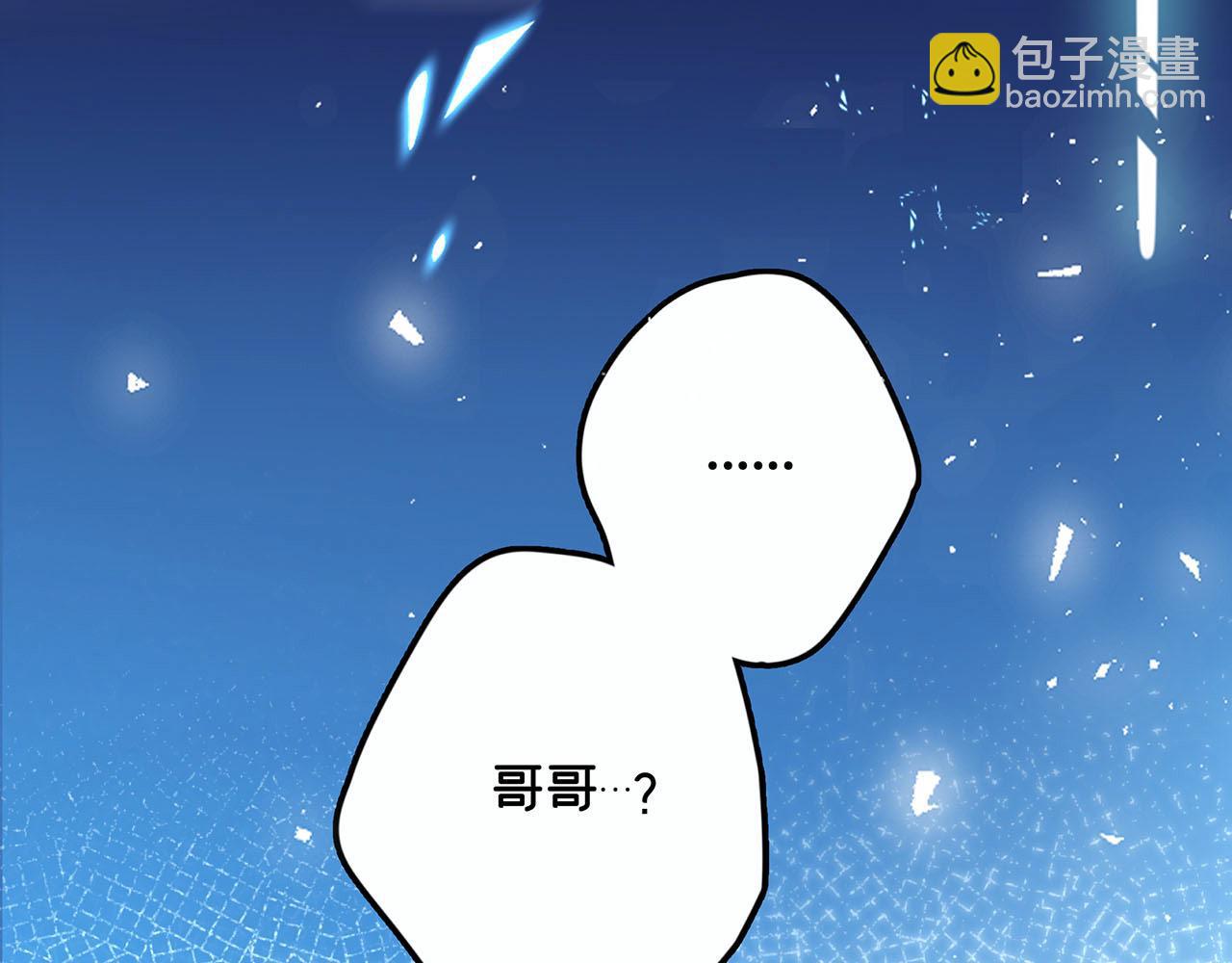 《折叠未来》第5话 噩梦复现 第9页