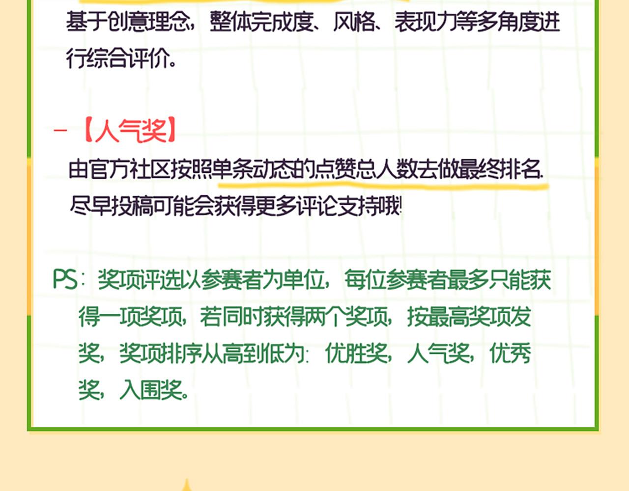 《折叠未来》折叠未来，厨力大赛-结果公布 第10页