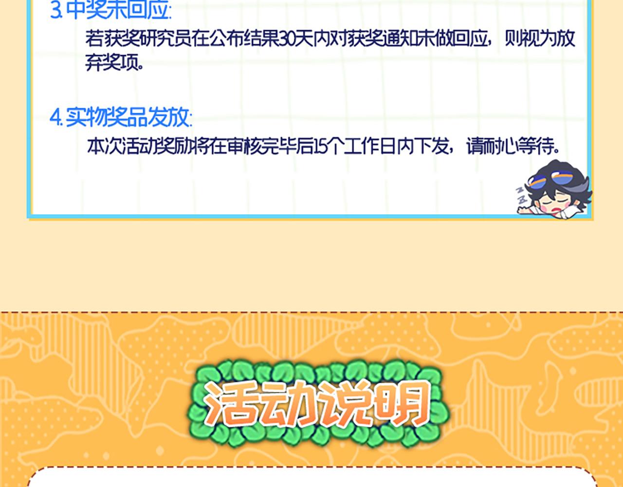 《折叠未来》折叠未来，厨力大赛-结果公布 第12页