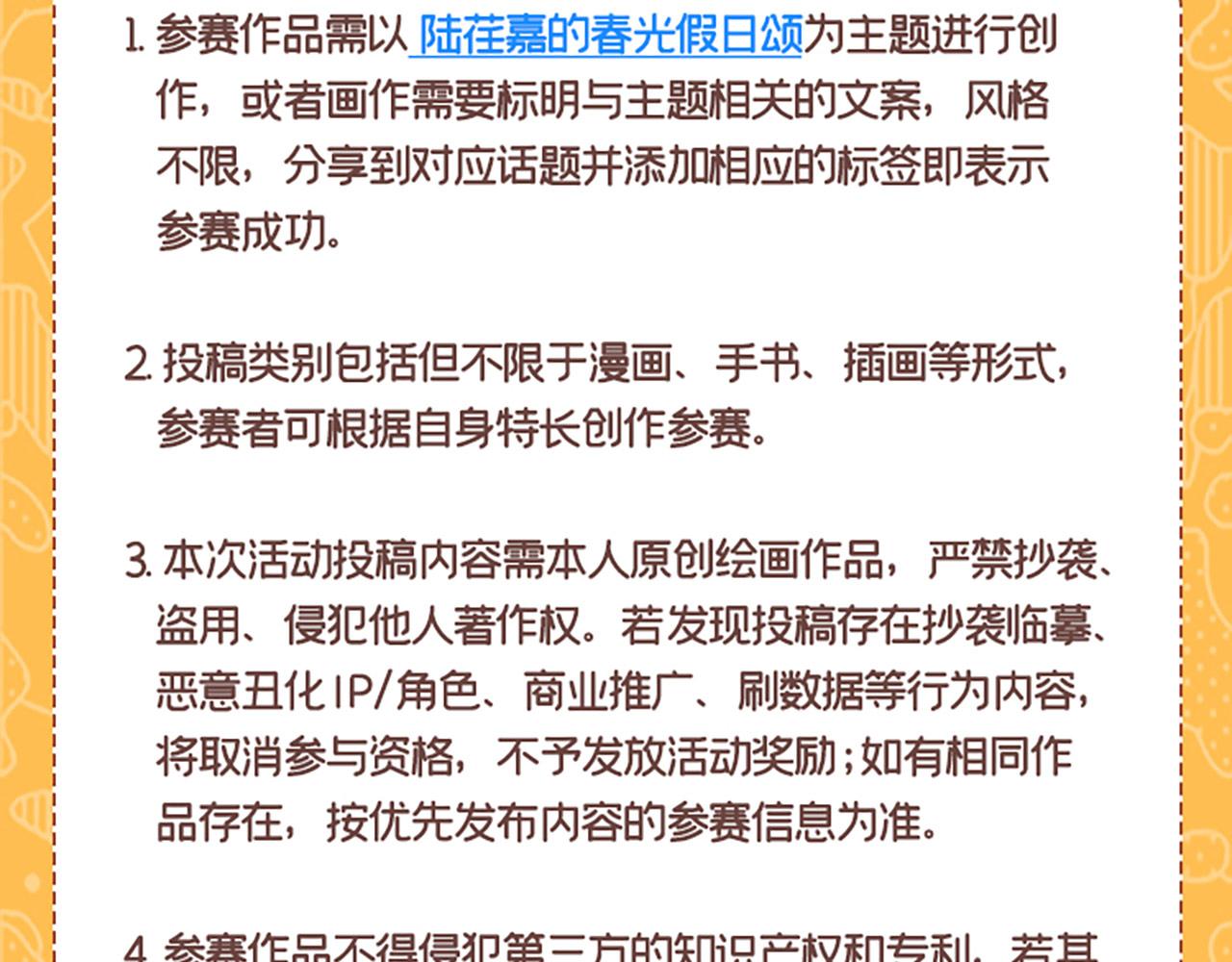 《折叠未来》折叠未来，厨力大赛-结果公布 第13页