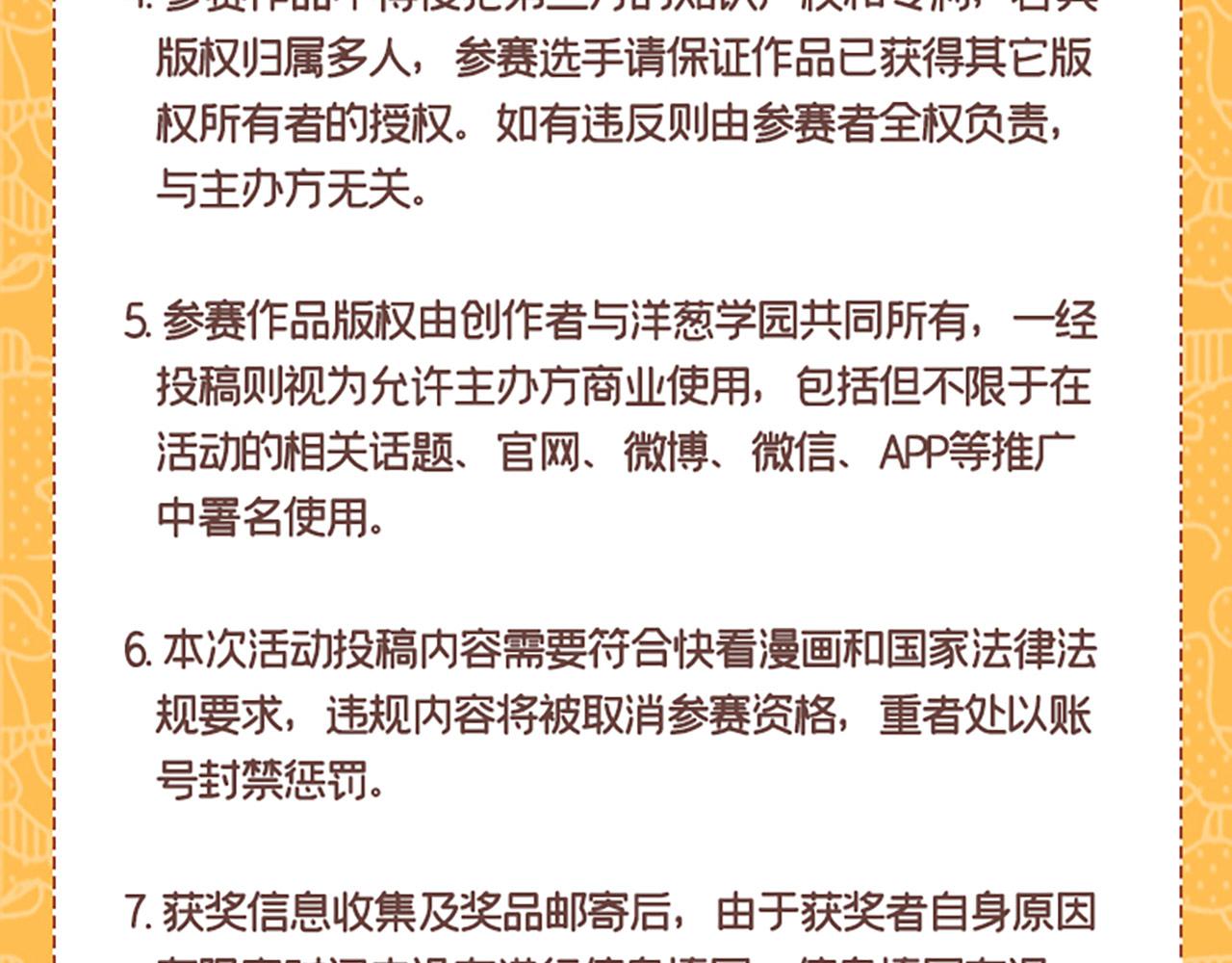 《折叠未来》折叠未来，厨力大赛-结果公布 第14页