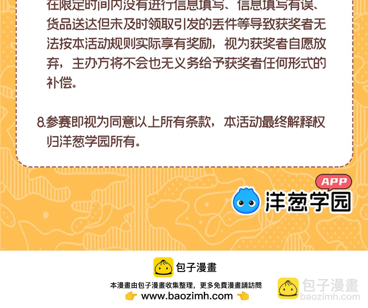 《折叠未来》折叠未来，厨力大赛-结果公布 第15页