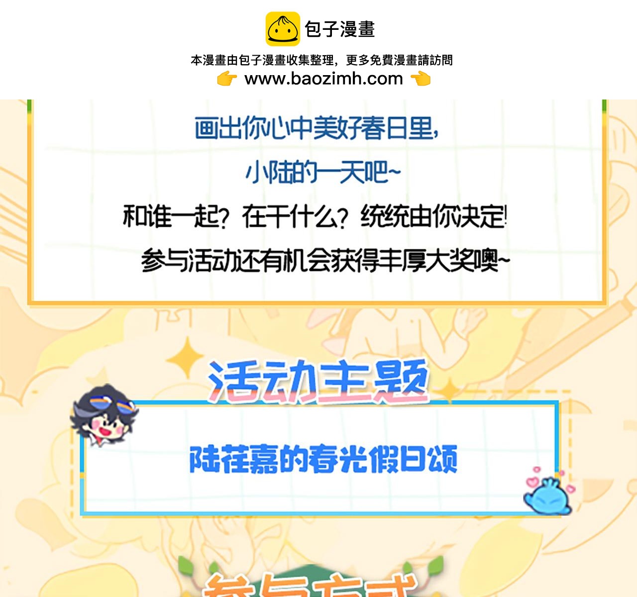 《折叠未来》折叠未来，厨力大赛-结果公布 第4页