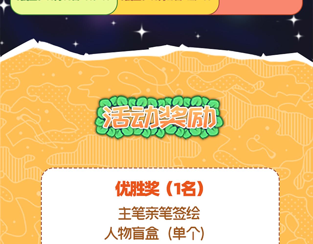 《折叠未来》折叠未来，厨力大赛-结果公布 第7页