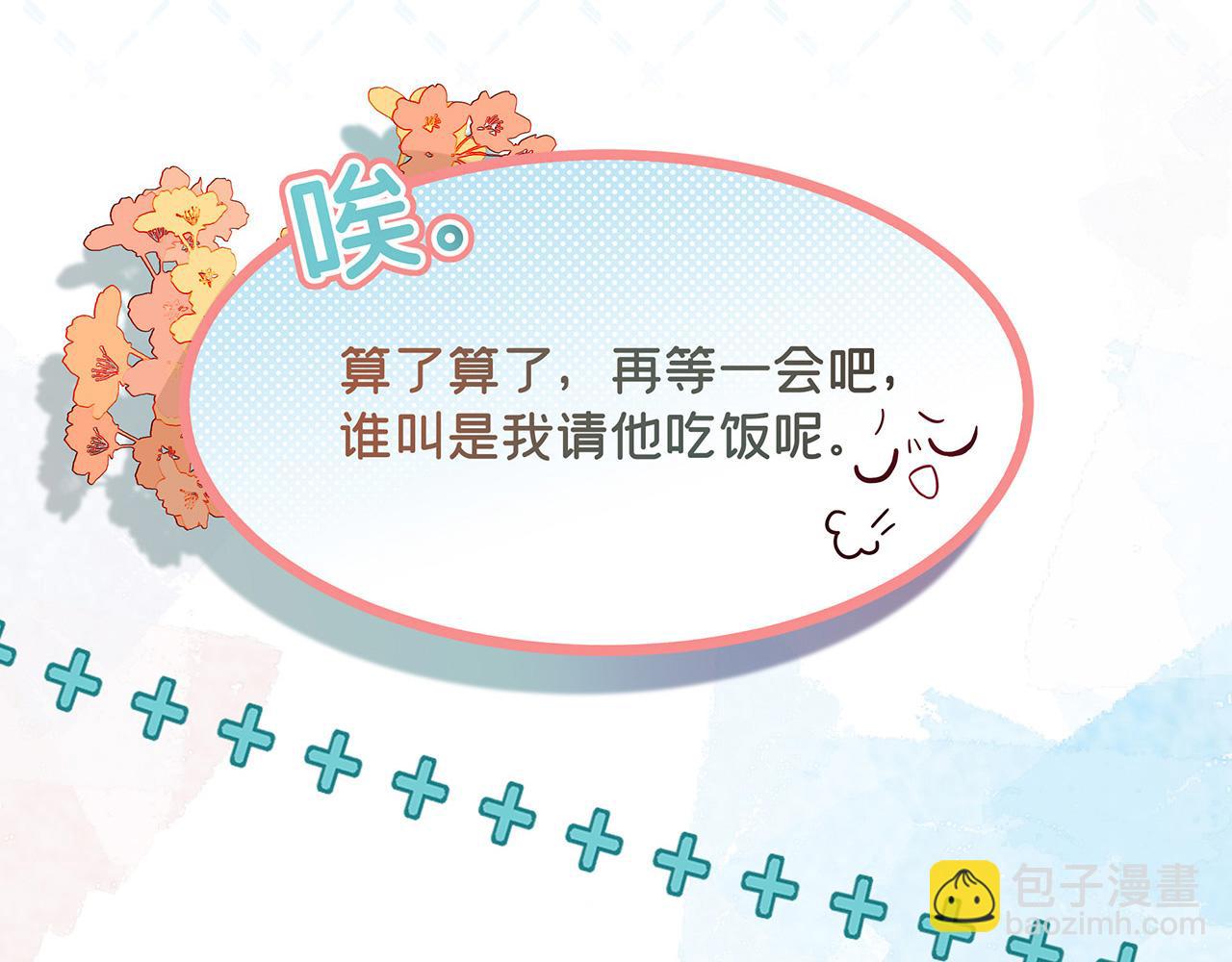 《折叠未来》第4话 笼罩于信息迷雾下的晚餐 第27页