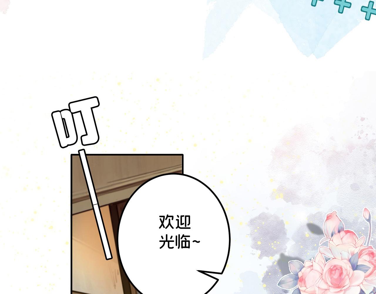 《折叠未来》第4话 笼罩于信息迷雾下的晚餐 第28页