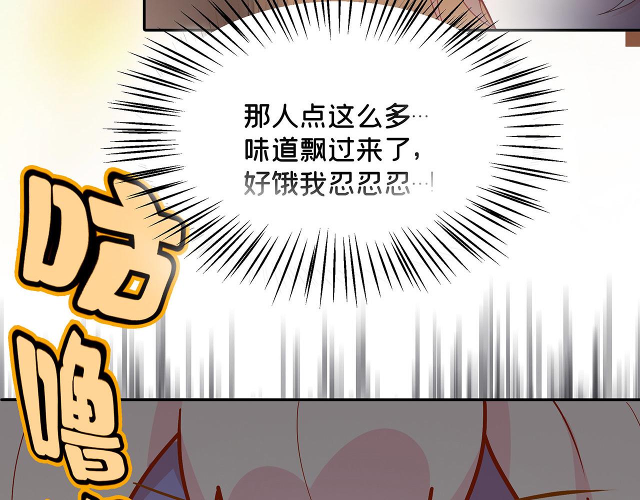 《折叠未来》第4话 笼罩于信息迷雾下的晚餐 第36页