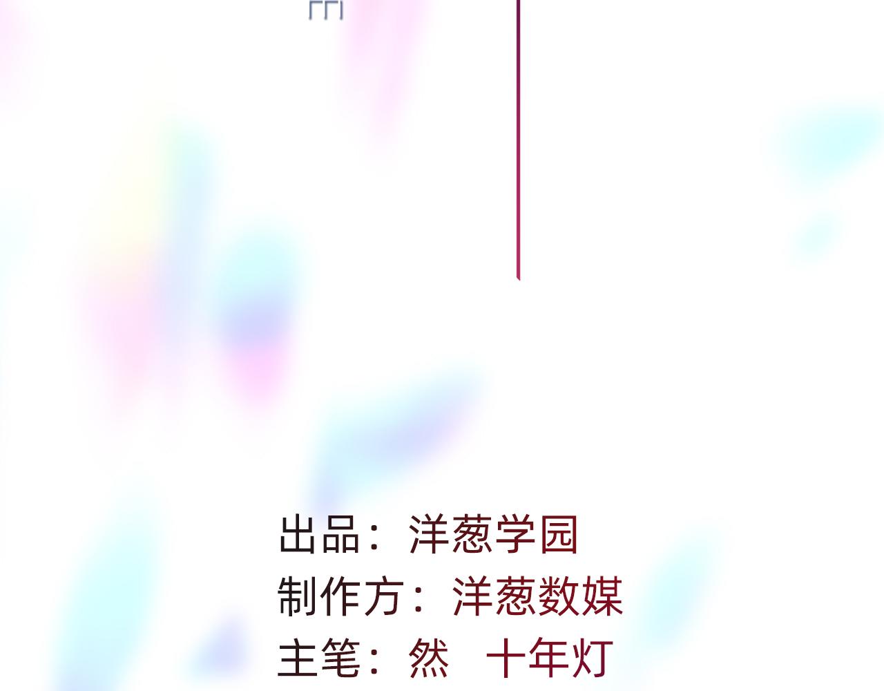 《折叠未来》第4话 笼罩于信息迷雾下的晚餐 第3页