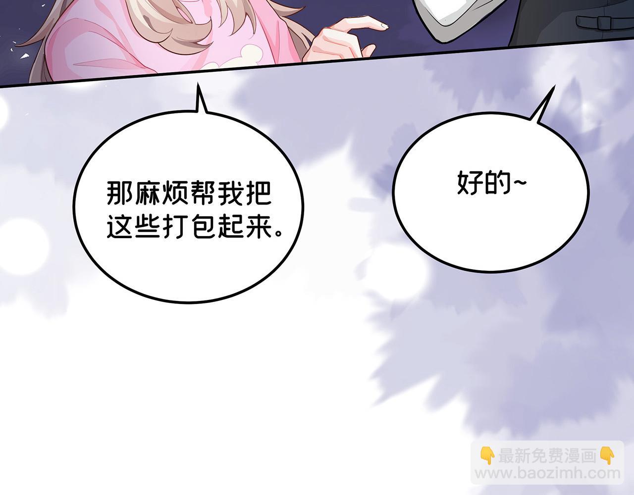 《折叠未来》第4话 笼罩于信息迷雾下的晚餐 第48页