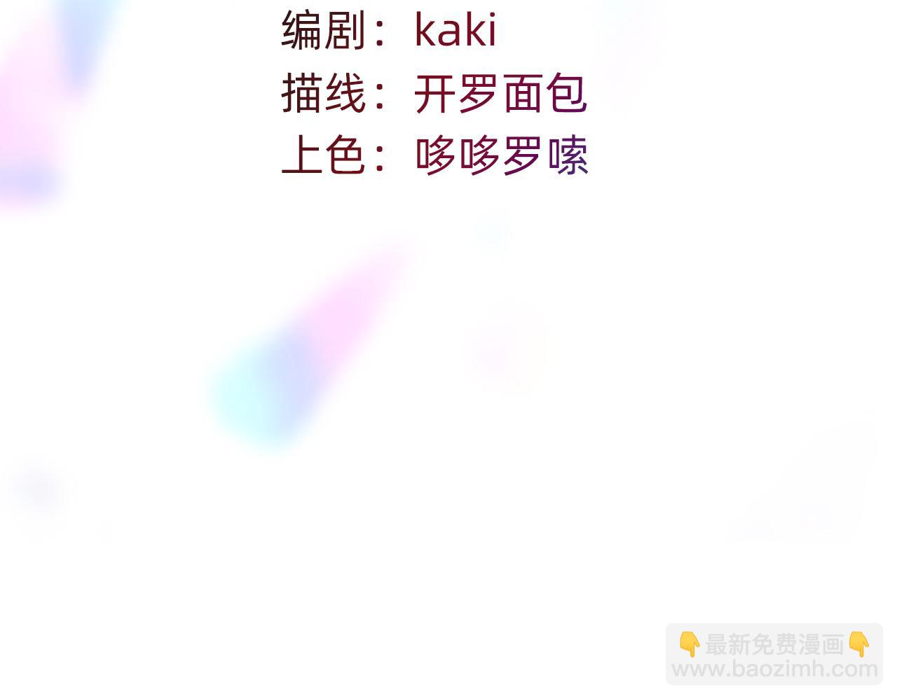 《折叠未来》第4话 笼罩于信息迷雾下的晚餐 第4页